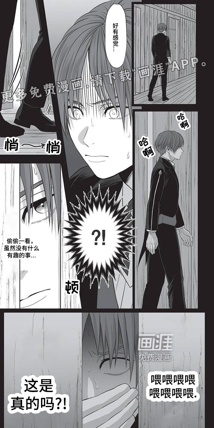 王子娇妻 第18话 第0页