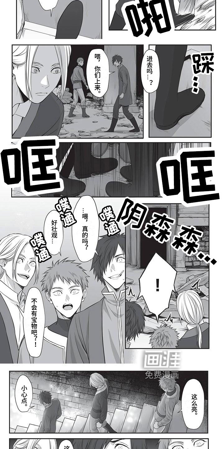 王子娇妻 第23话 第5页