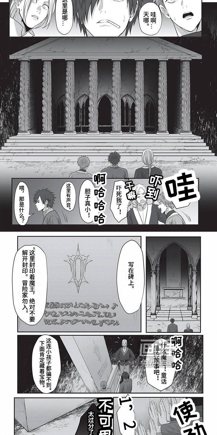 王子娇妻 第23话 第6页