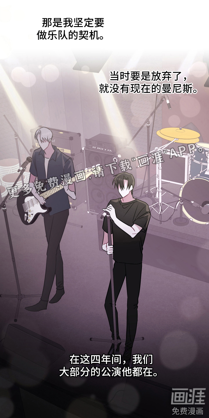 吻你的人第12话图