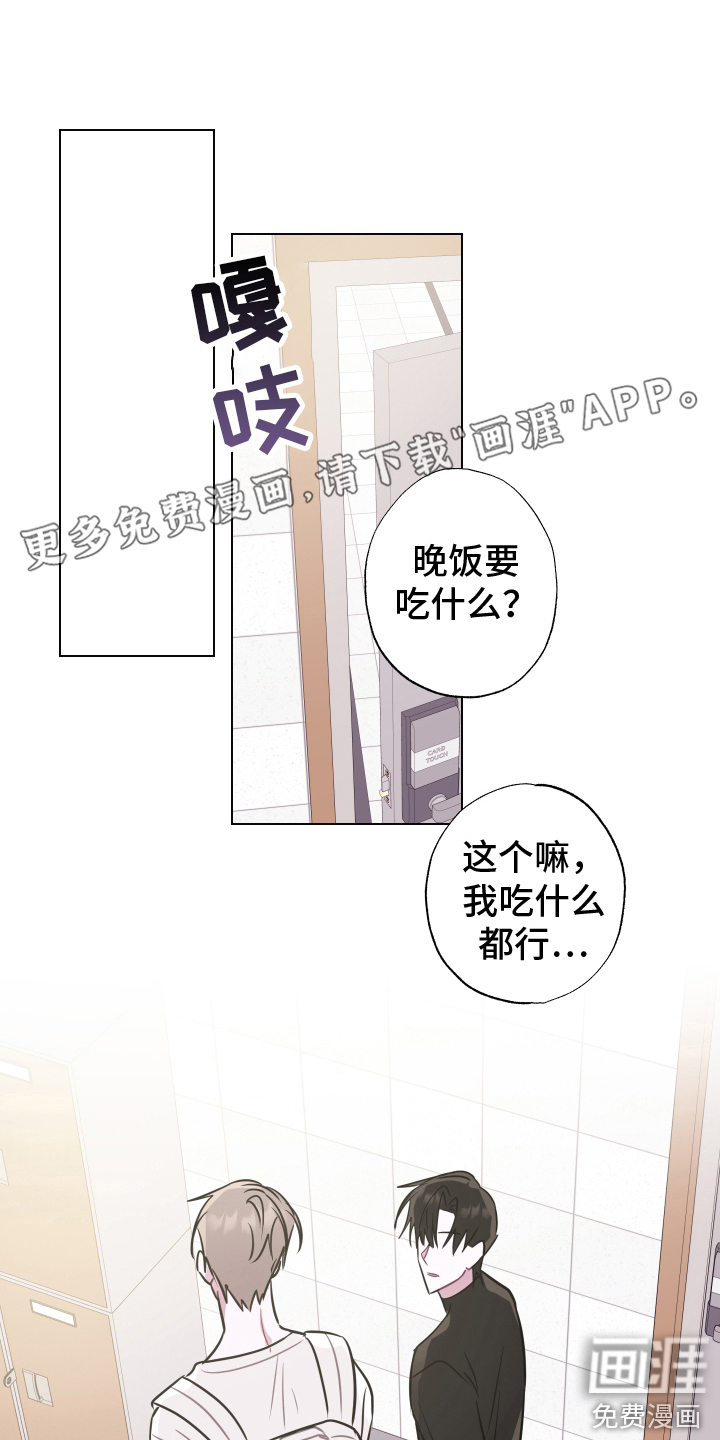 吻你的人第13话图