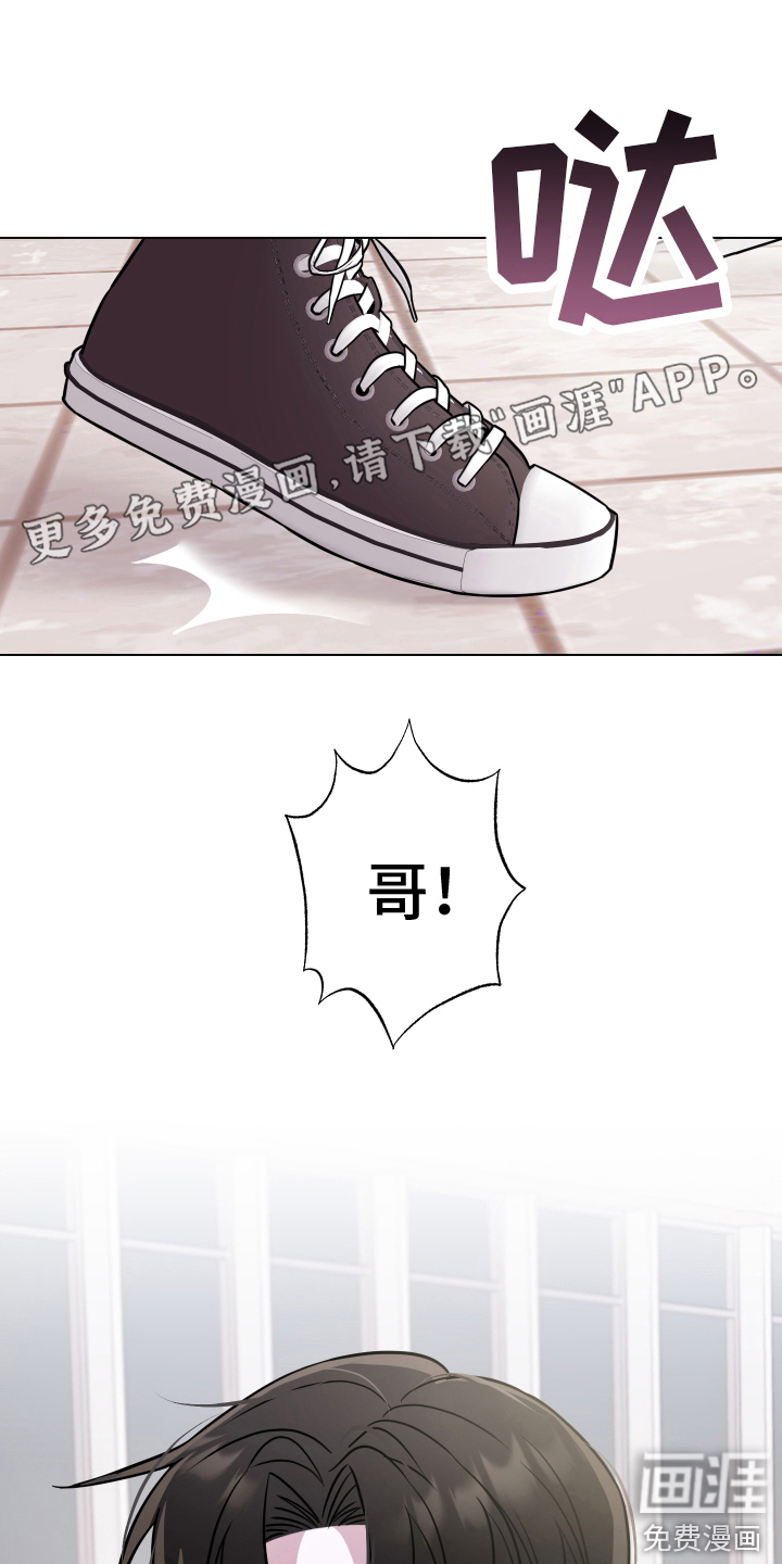 吻你的人第16话图