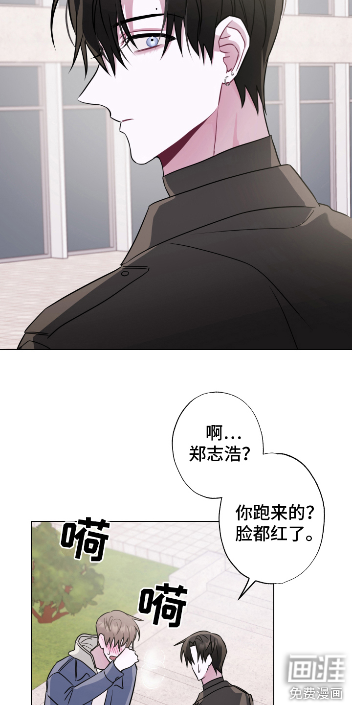 吻你的人第16话图