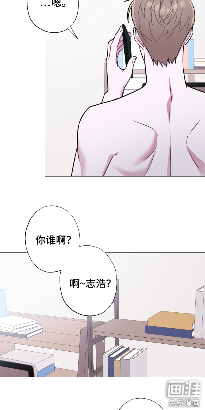 吻你的人第17话图