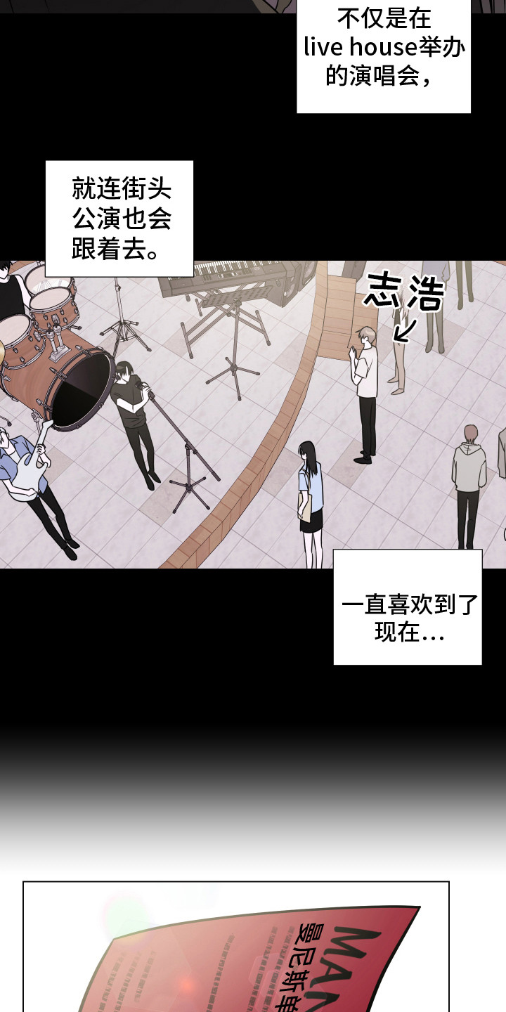 吻你的人第2话图