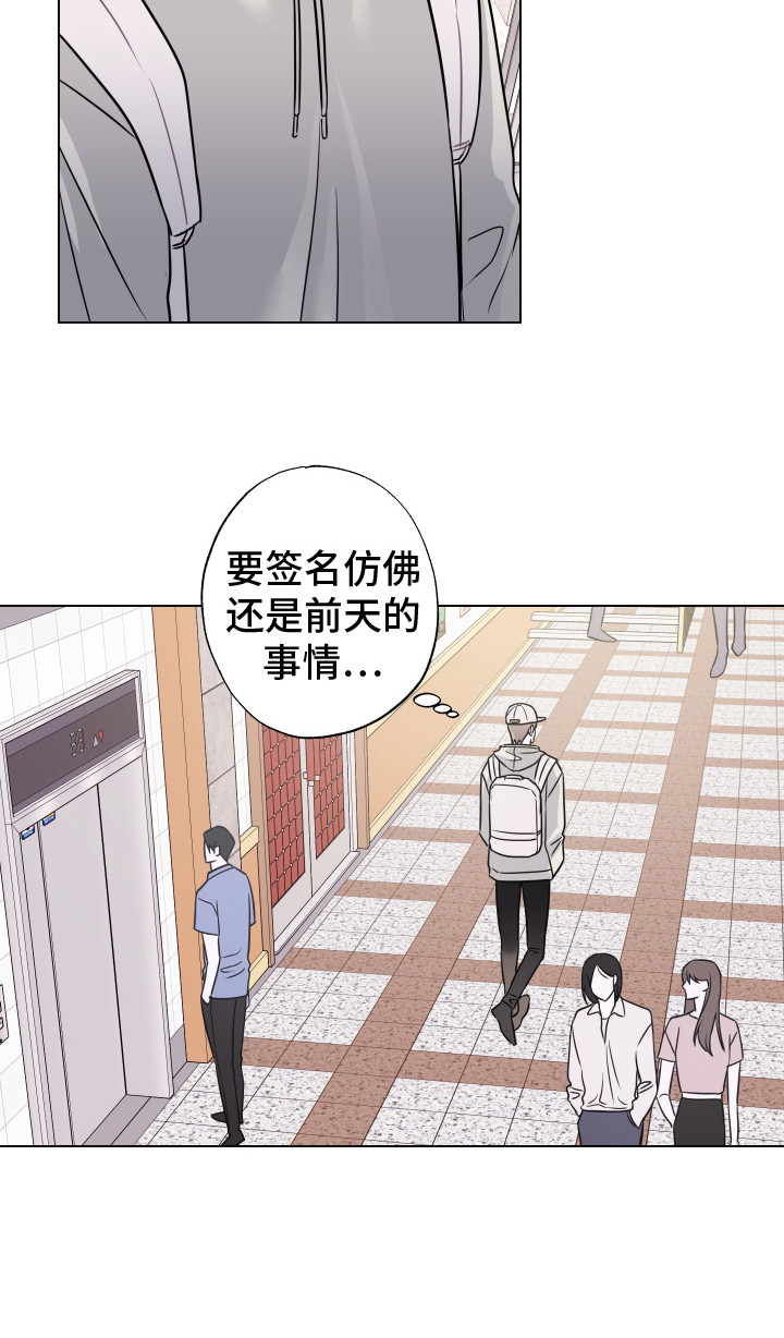 吻你的人第2话图