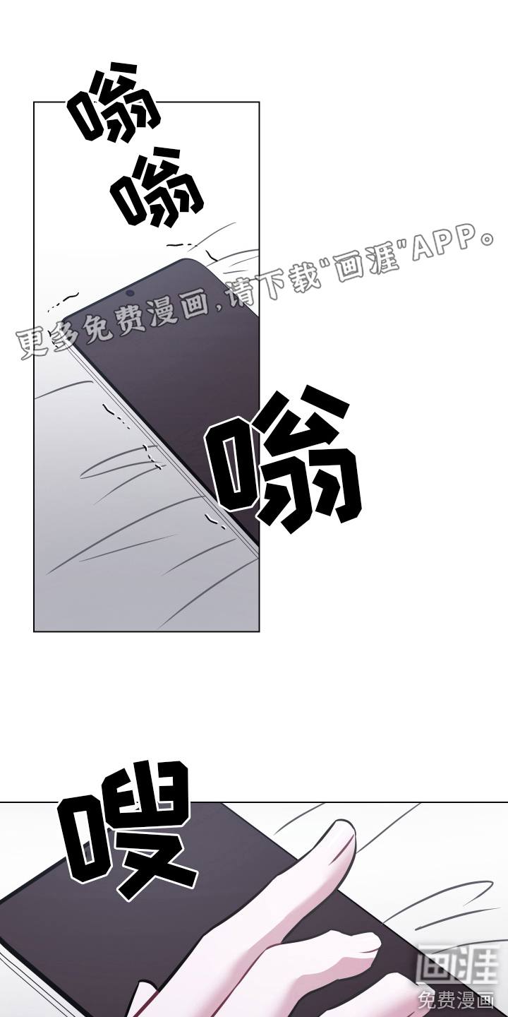 吻你的人第20话图