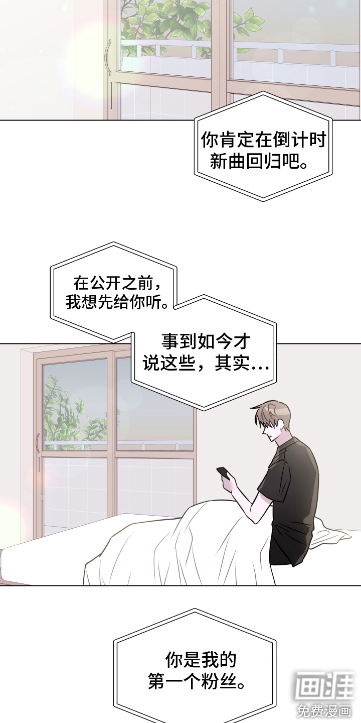 吻你的人第21话图