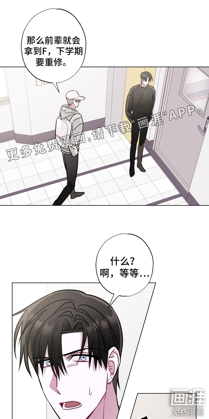 吻你的人第5话图