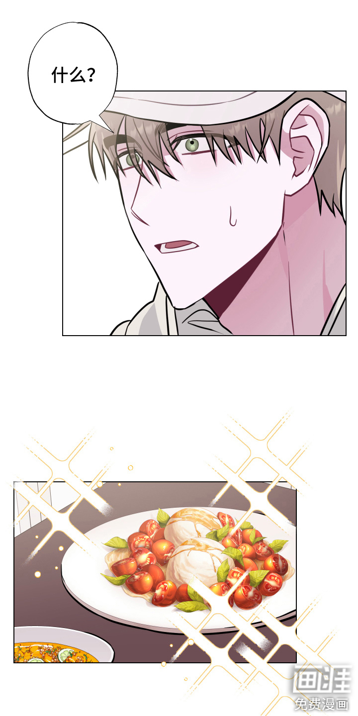 吻你的人第5话图