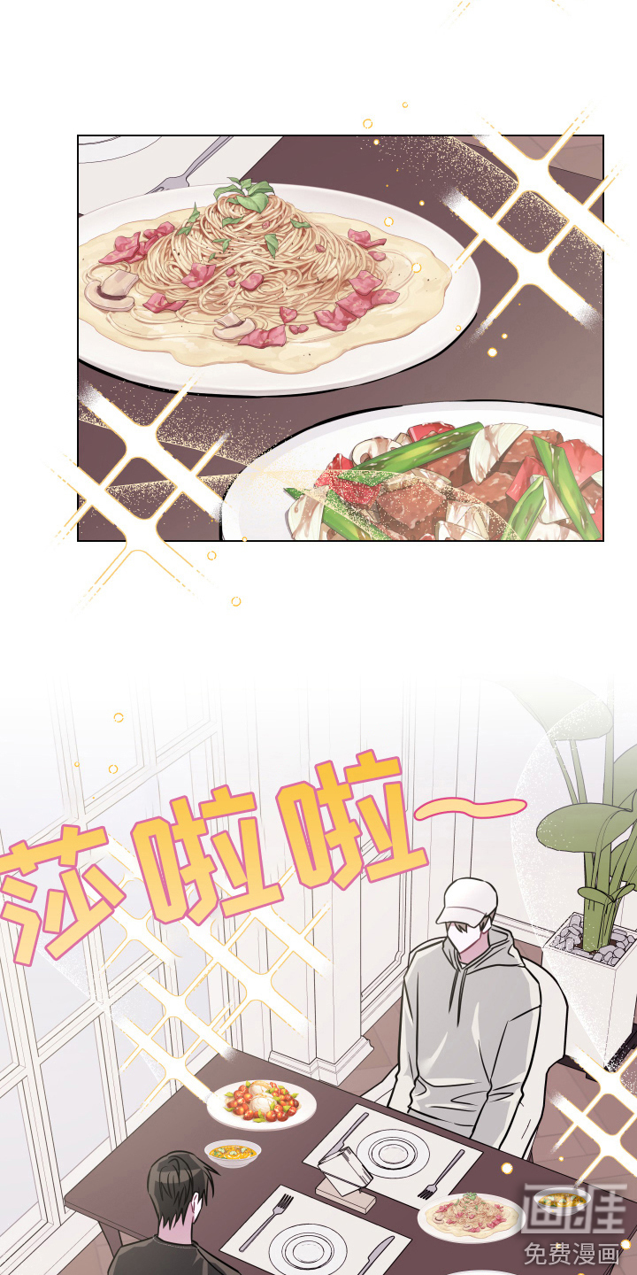 吻你的人第5话图