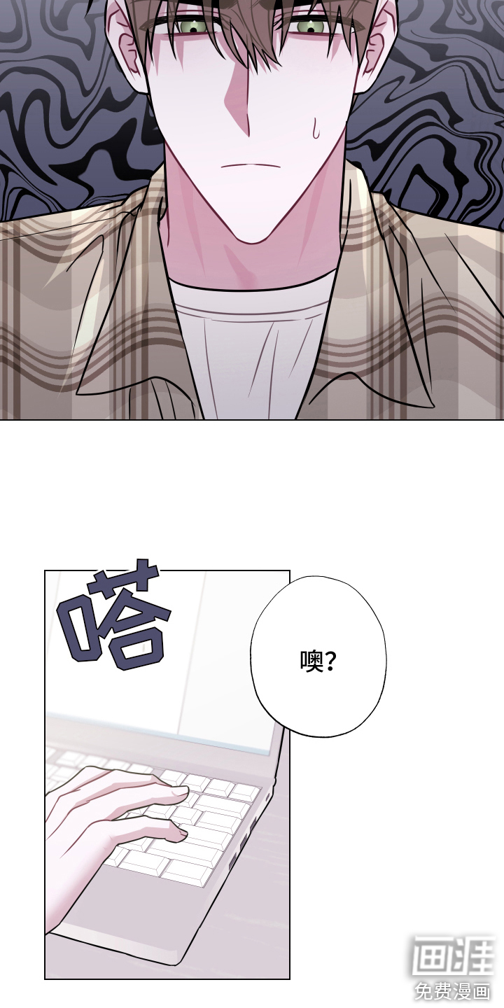 吻你的人第7话图