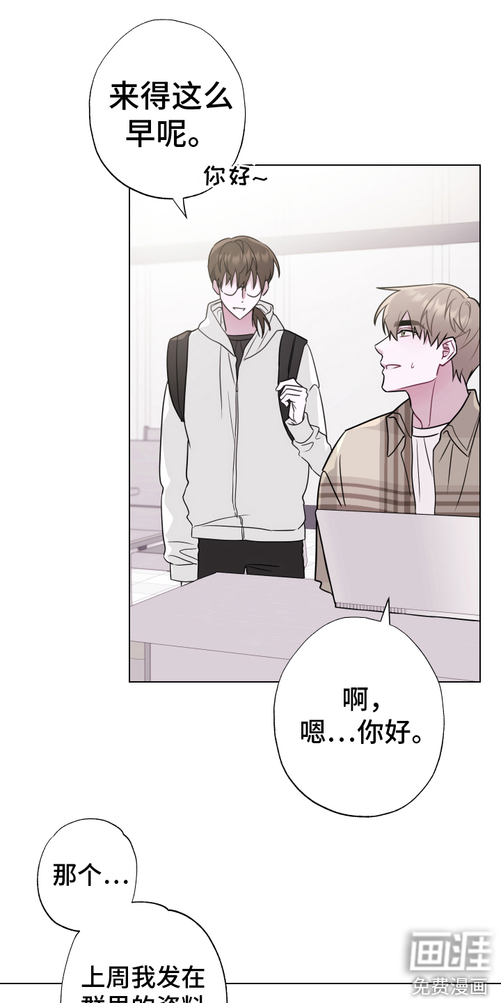 吻你的人第7话图