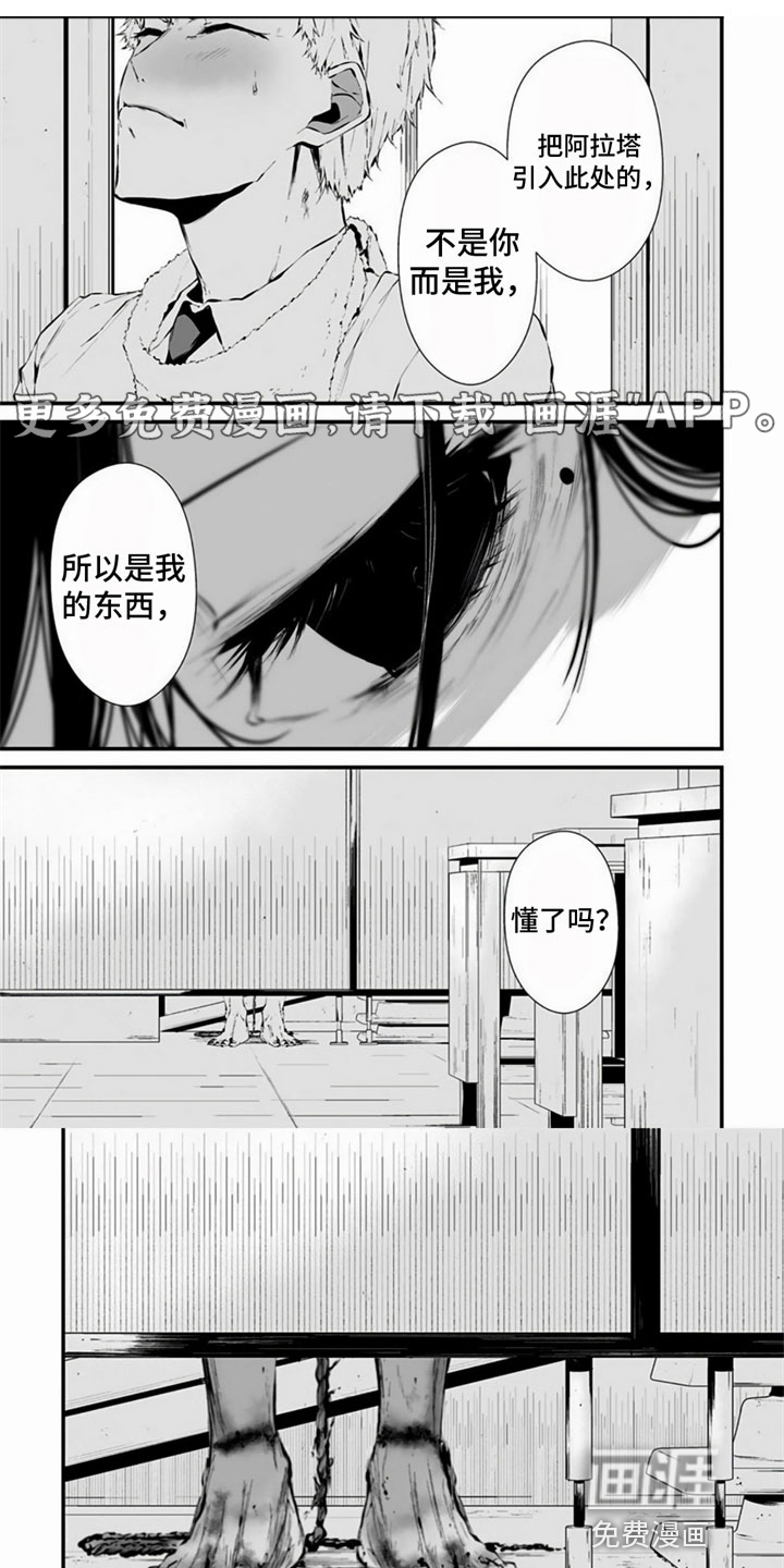 未知性别第10话图