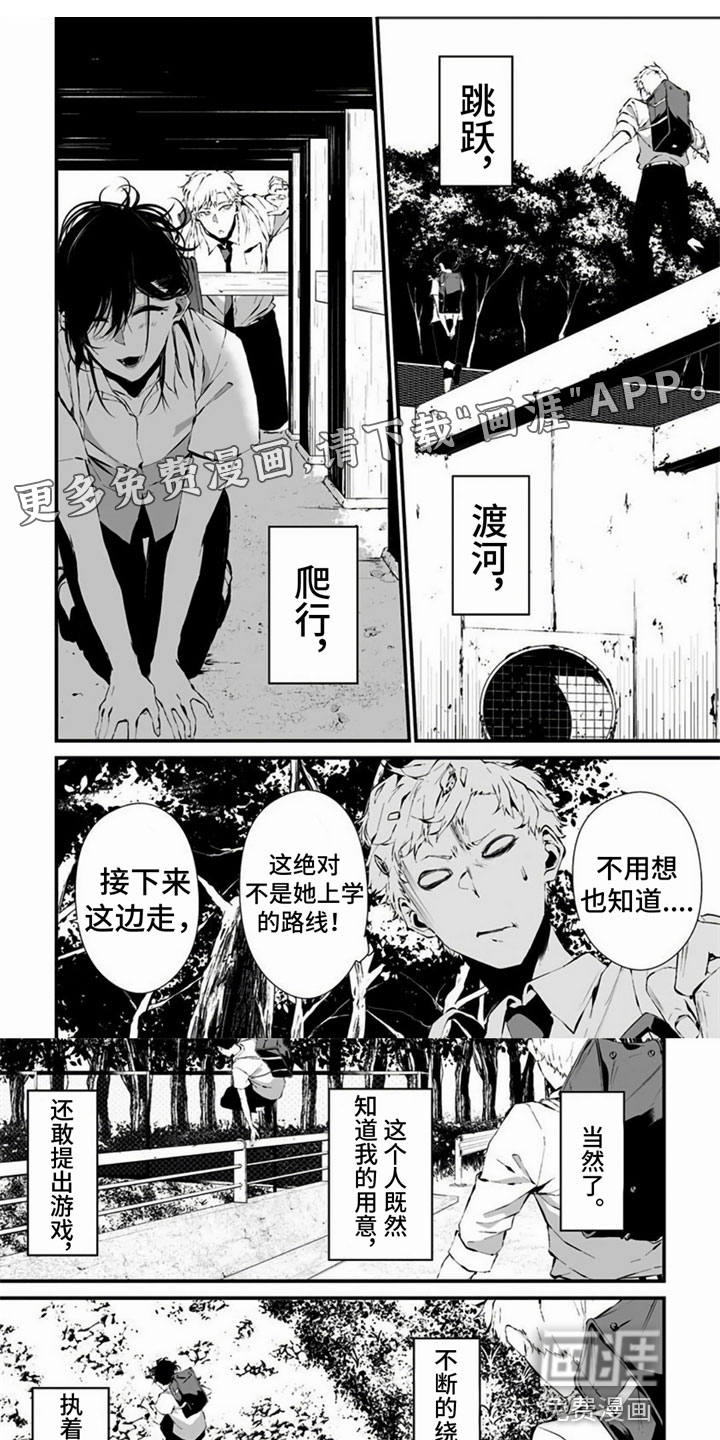 未知性别第11话图