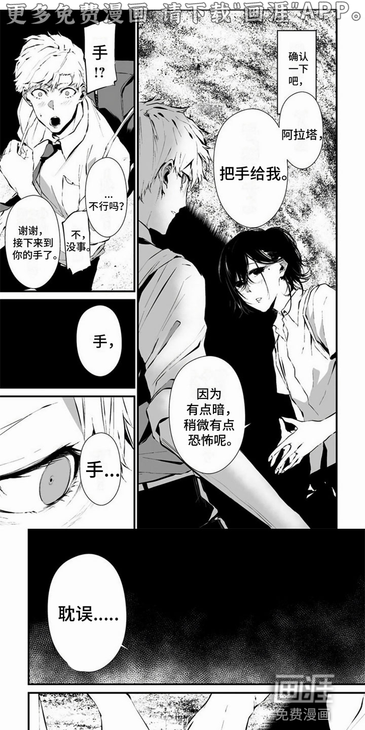 未知性别第13话图