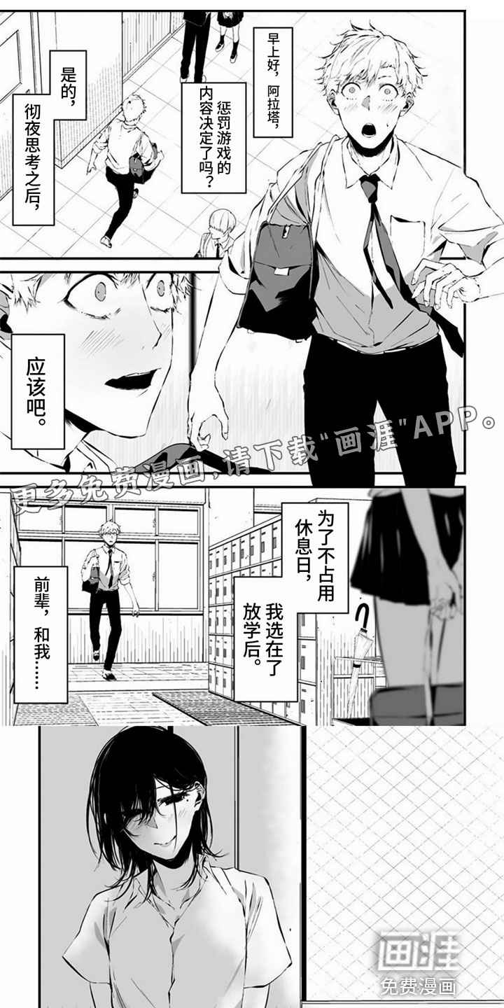 未知性别第14话图