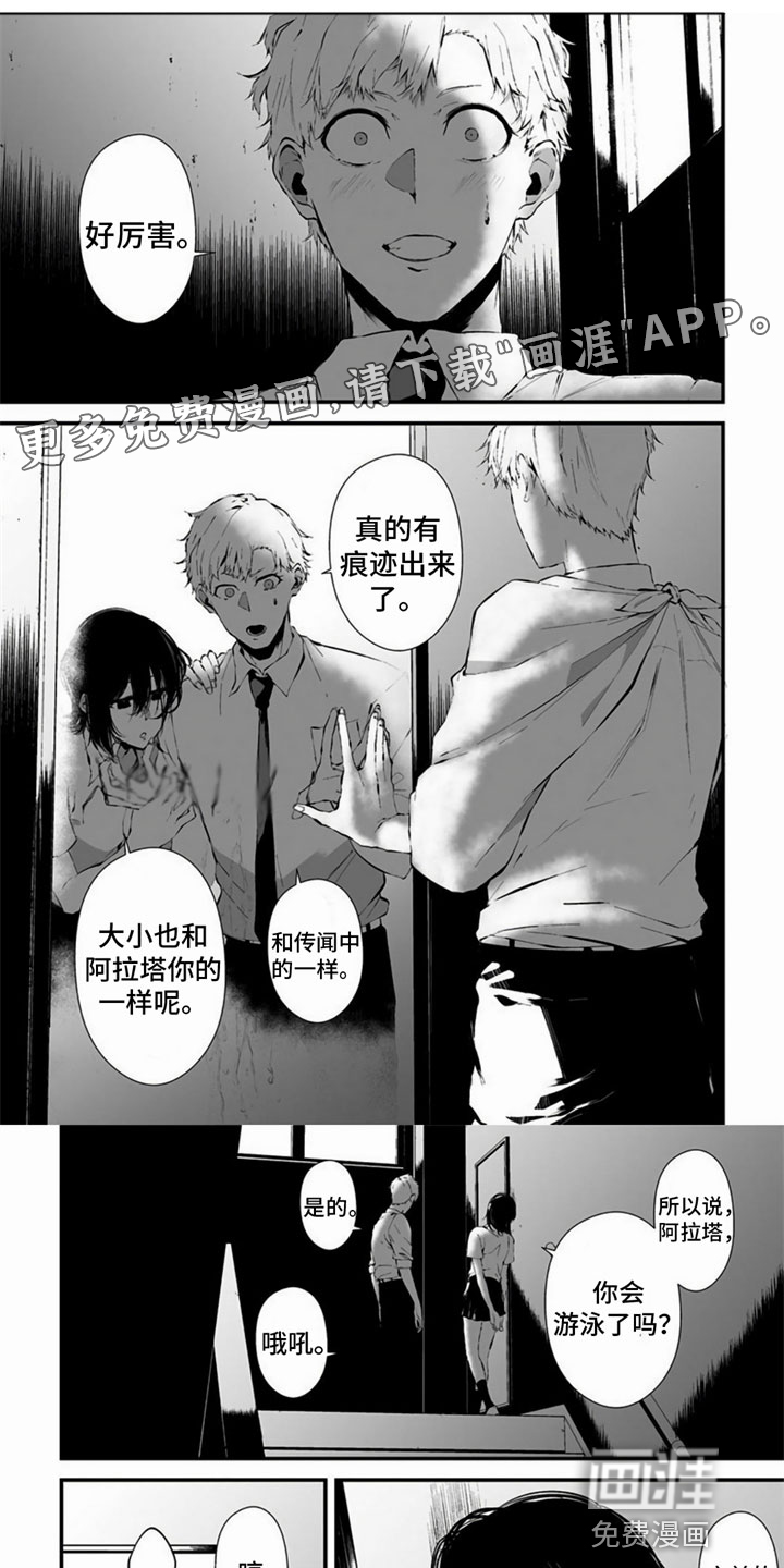 未知性别第18话图