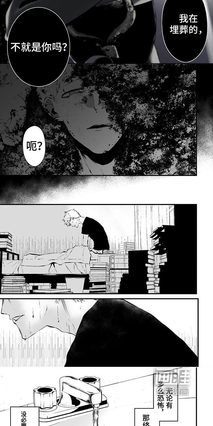 未知性别第19话图