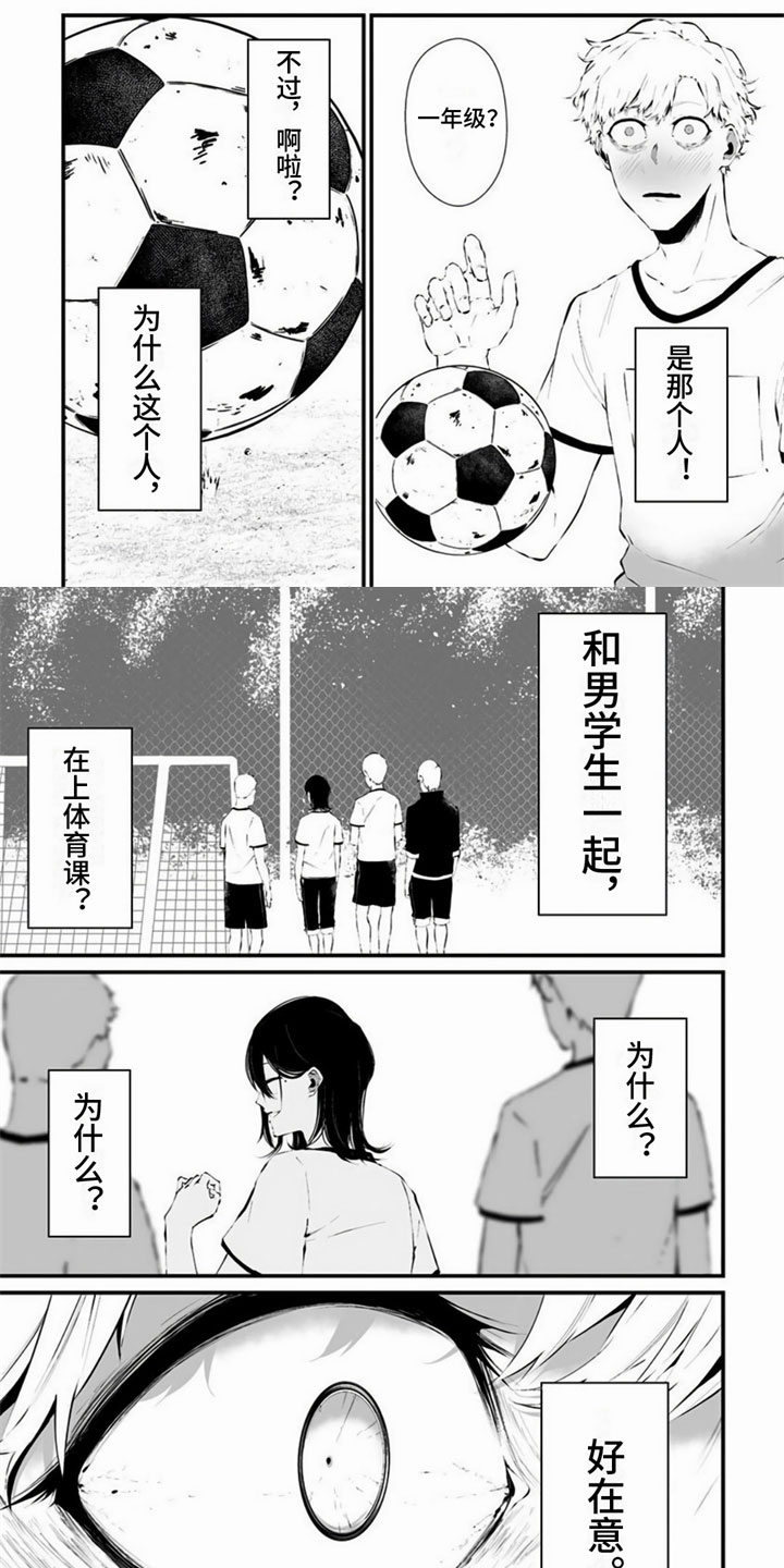 未知性别第2话图