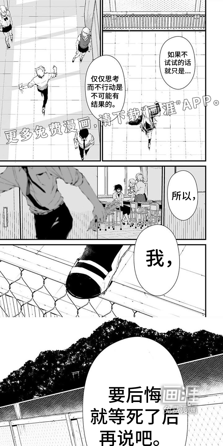 未知性别第20话图