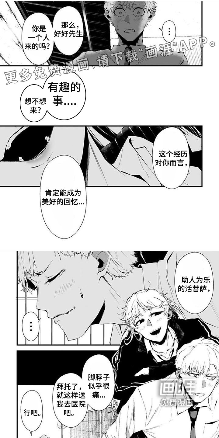 未知性别第21话图