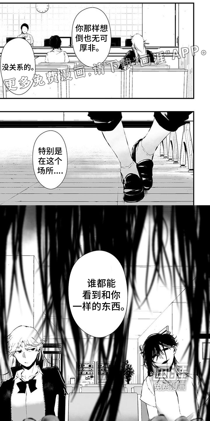 未知性别第23话图