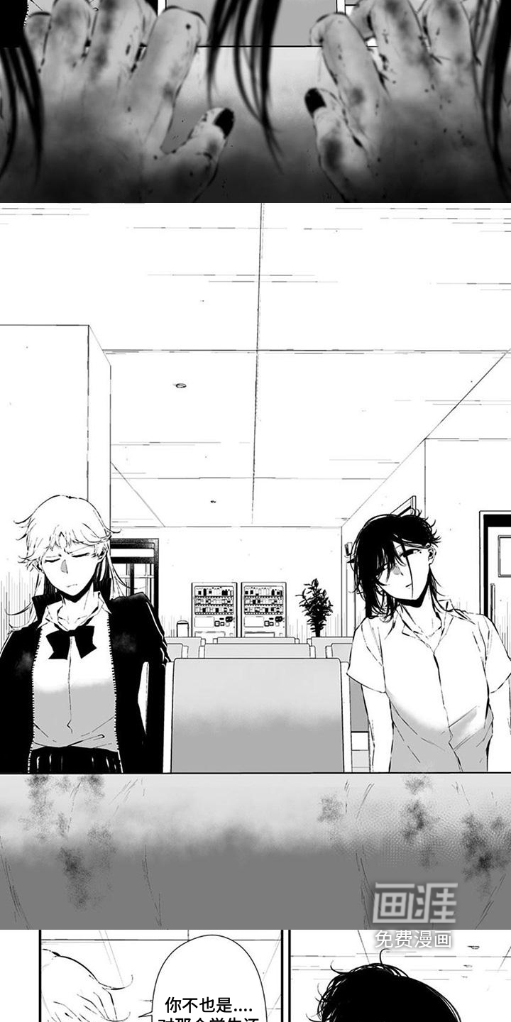 未知性别第23话图