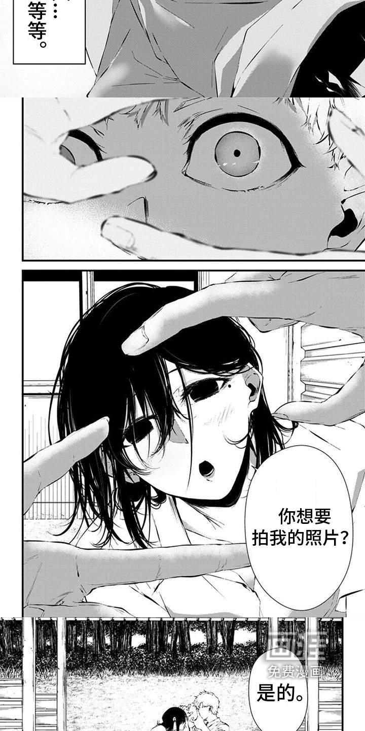 未知性别第24话图