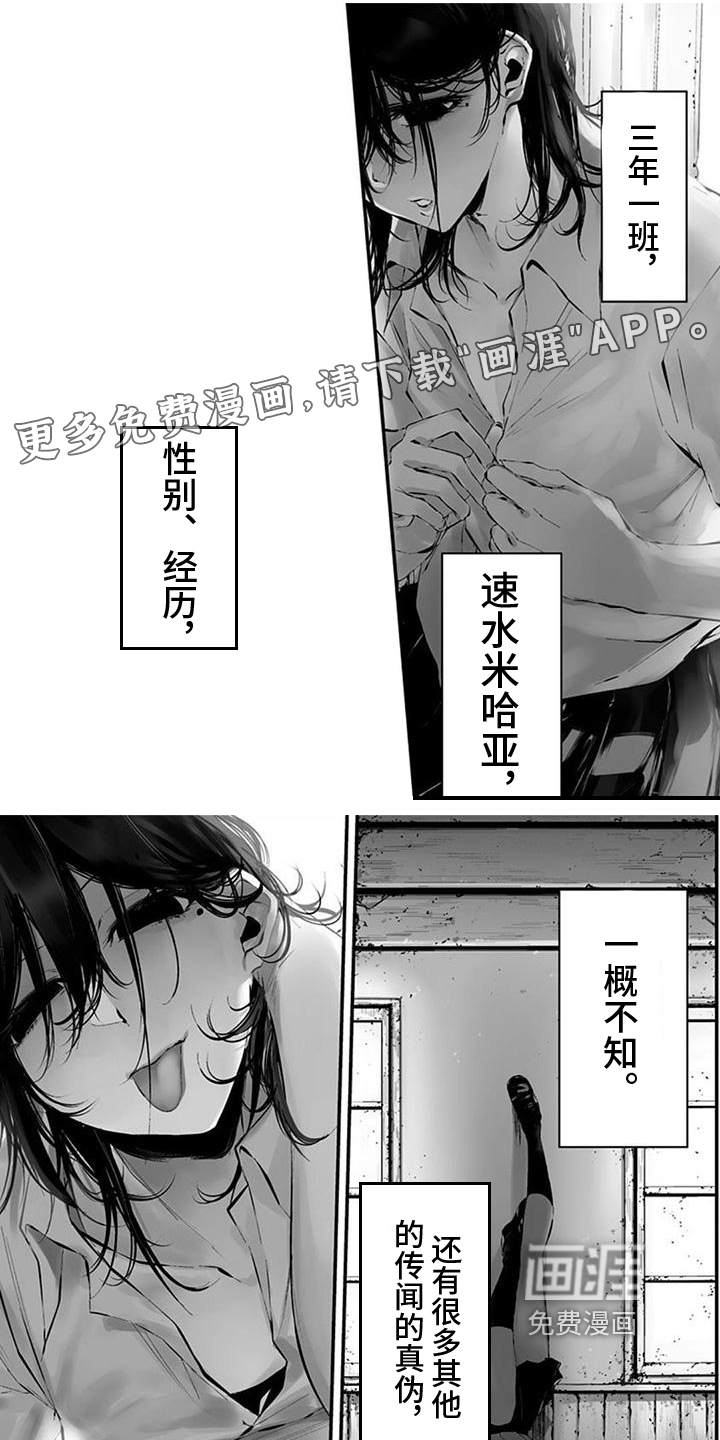 未知性别第25话图