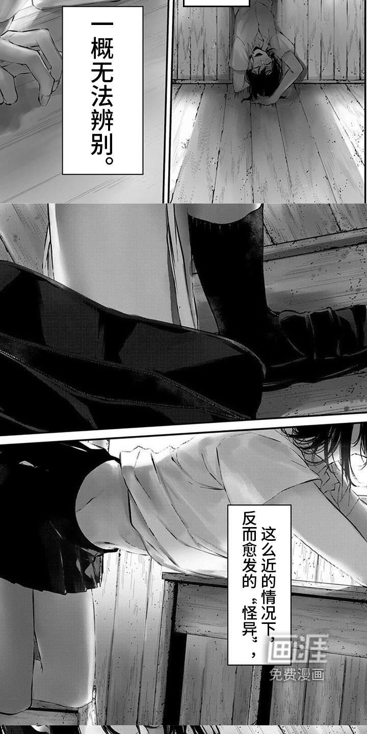 未知性别第25话图