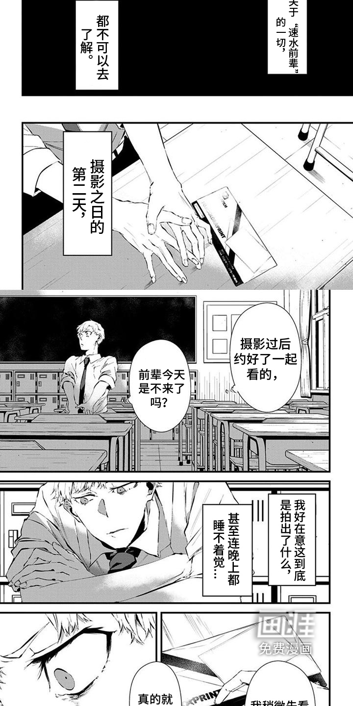 未知性别第25话图