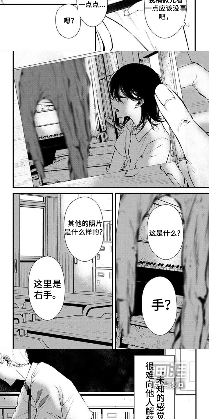 未知性别第25话图