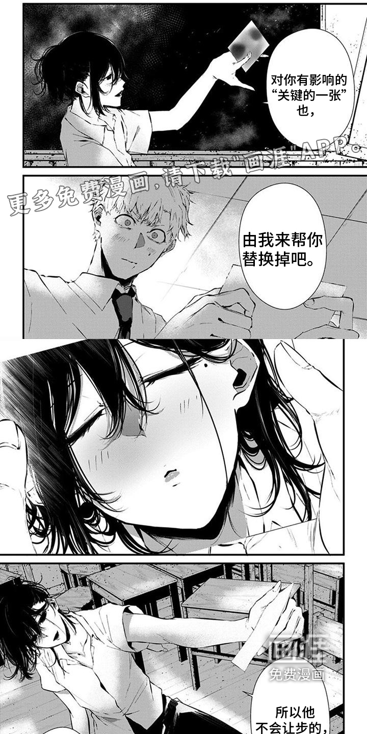 未知性别第26话图