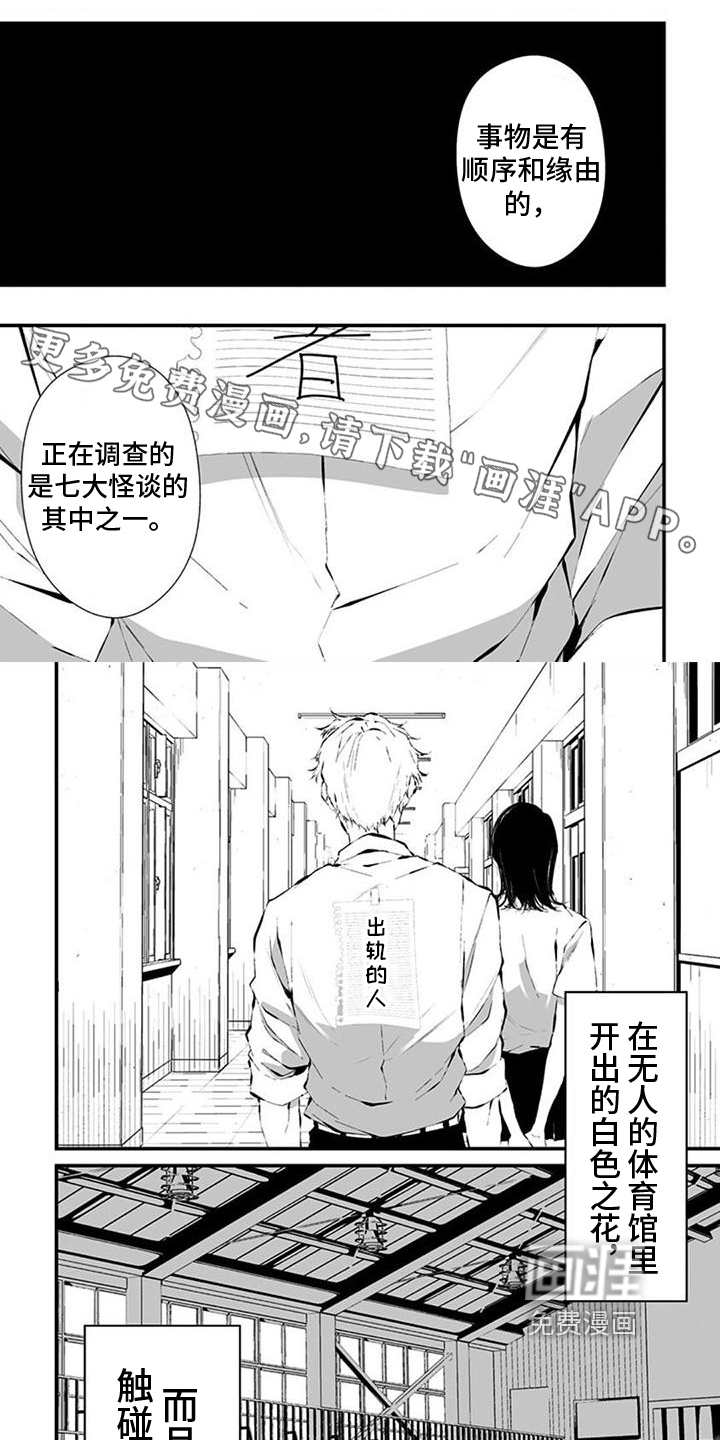 未知性别第27话图