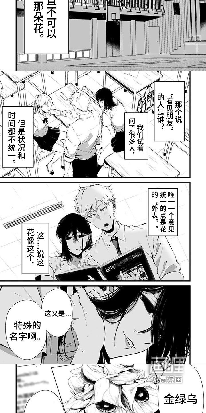 未知性别第27话图