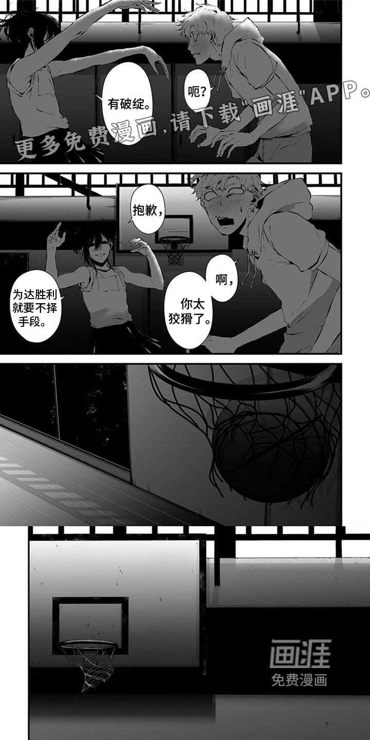 未知性别第29话图