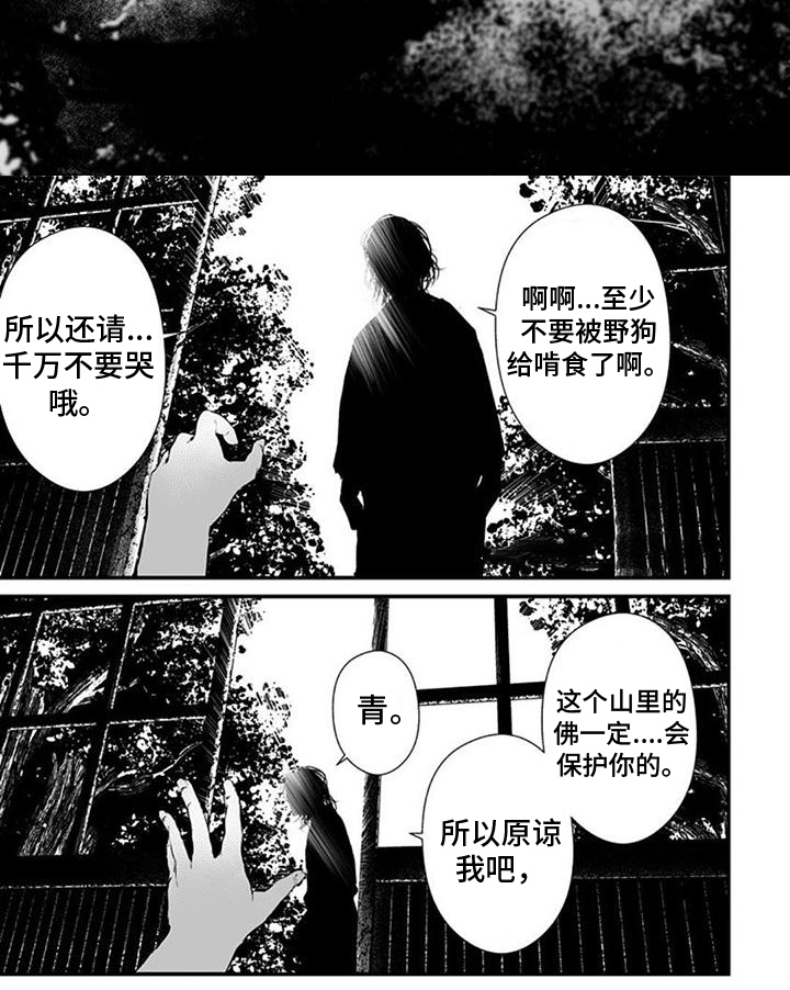 未知性别第29话图