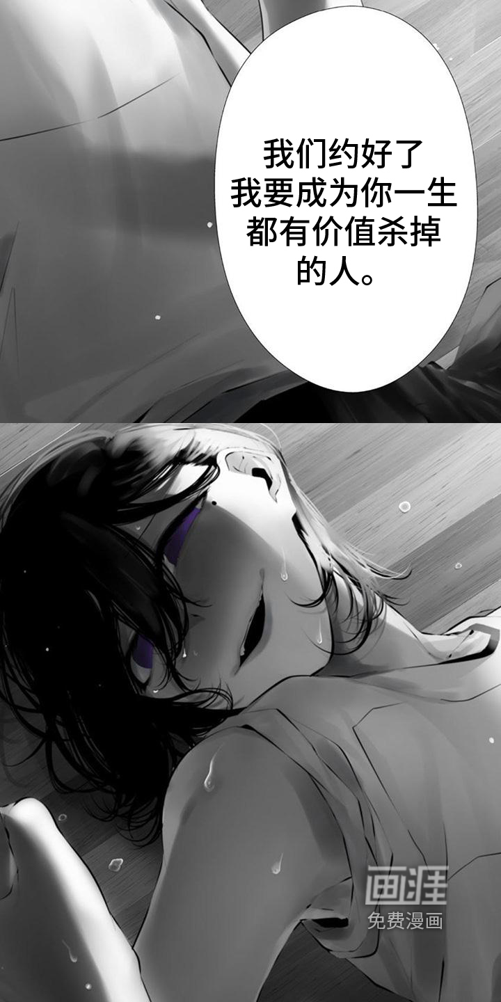 未知性别第31话图