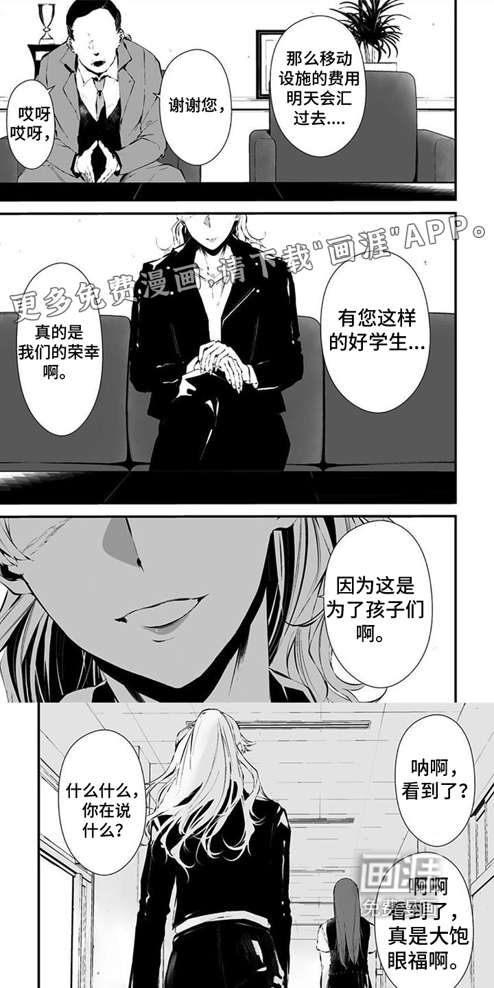 未知性别第32话图