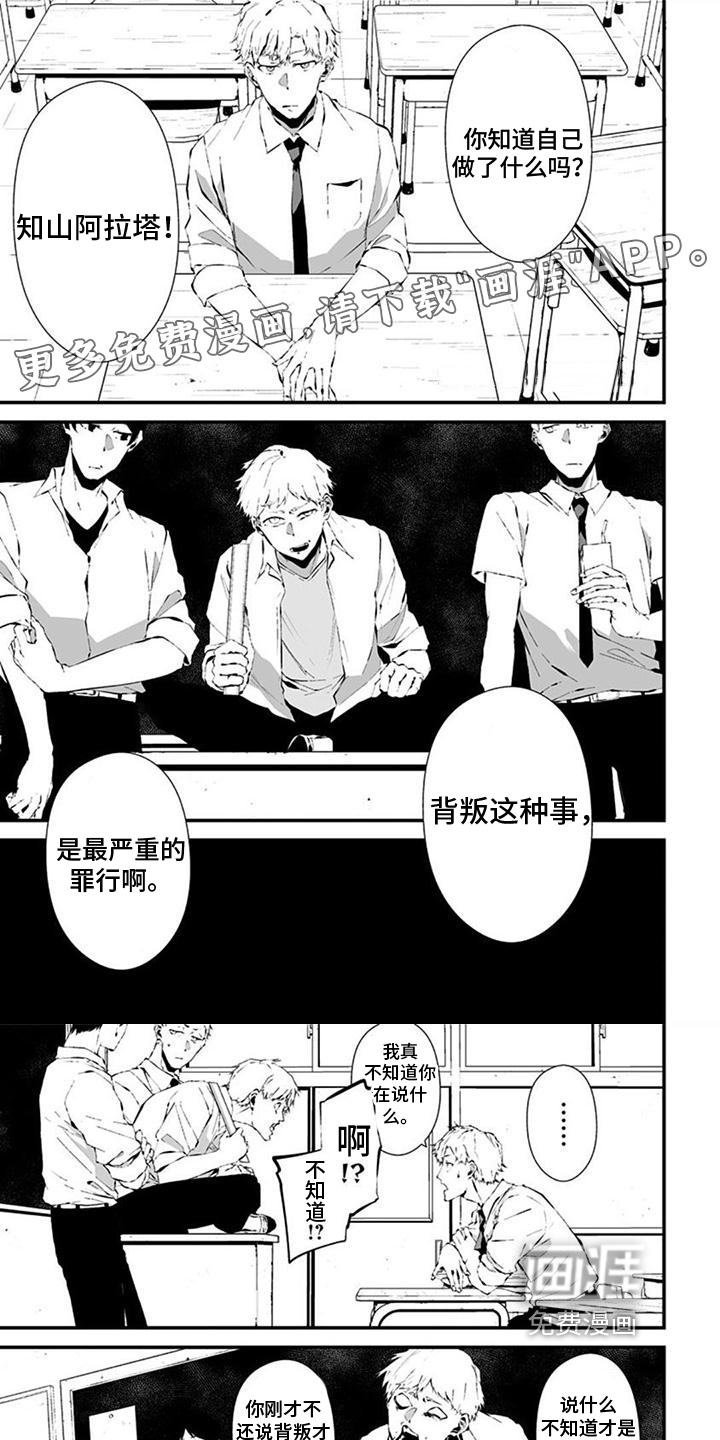 未知性别第34话图