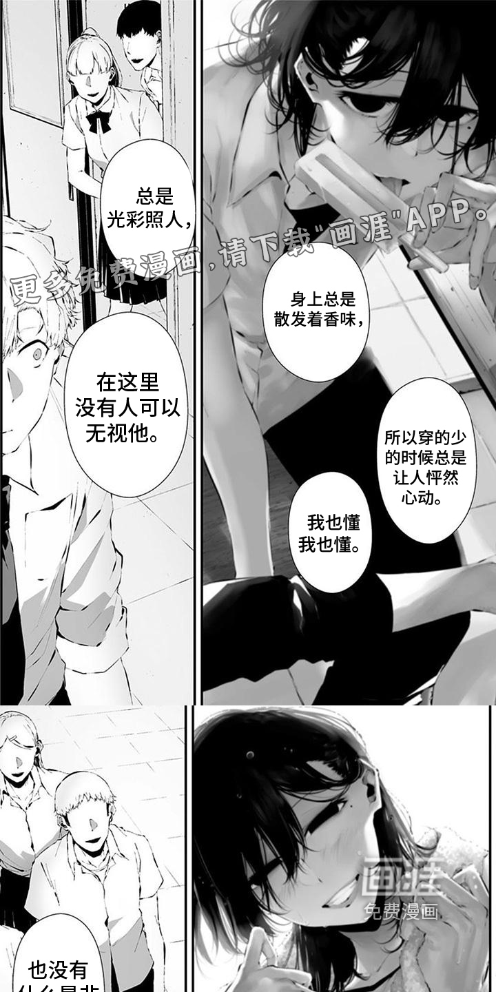 未知性别第35话图