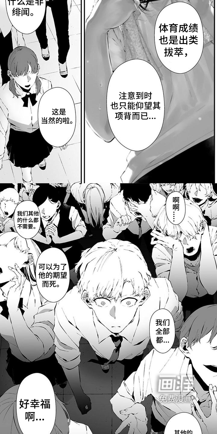 未知性别第35话图