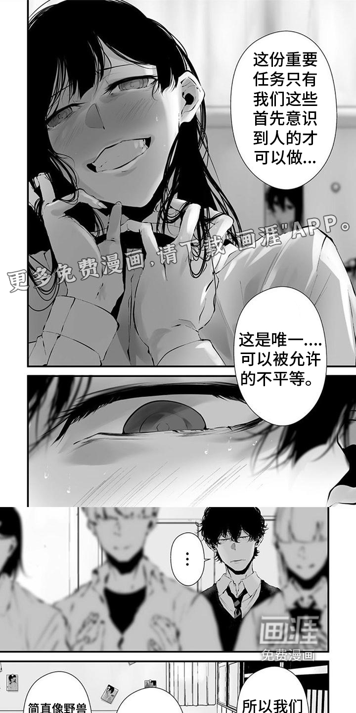 未知性别第37话图