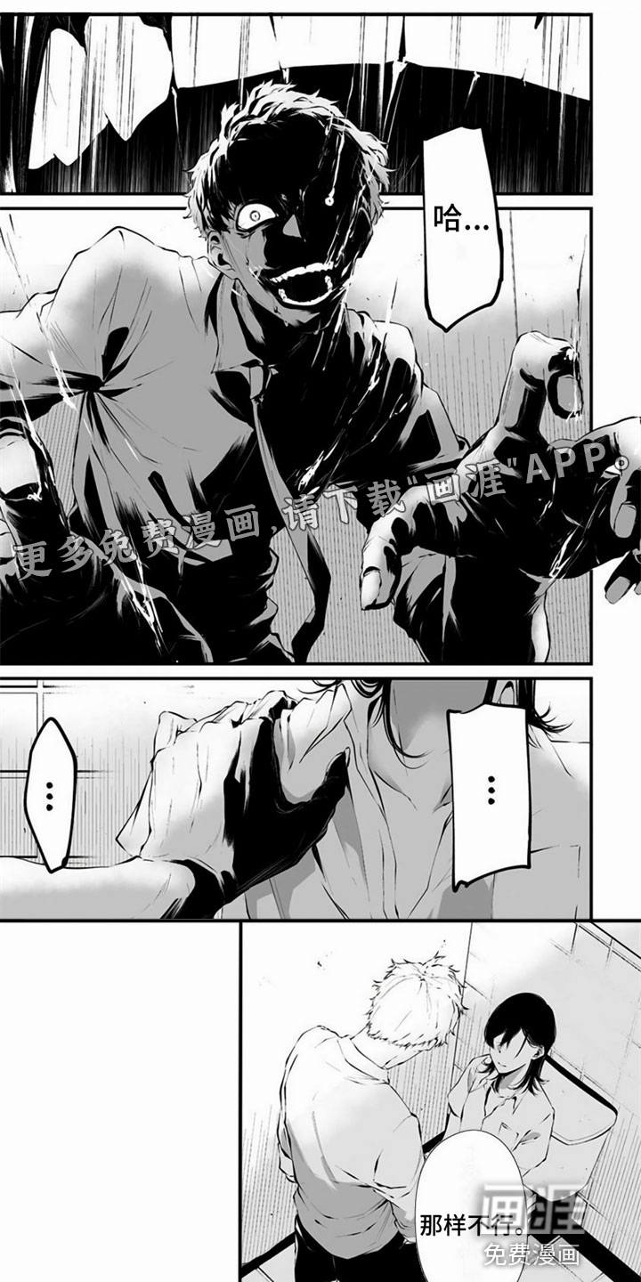 未知性别第4话图