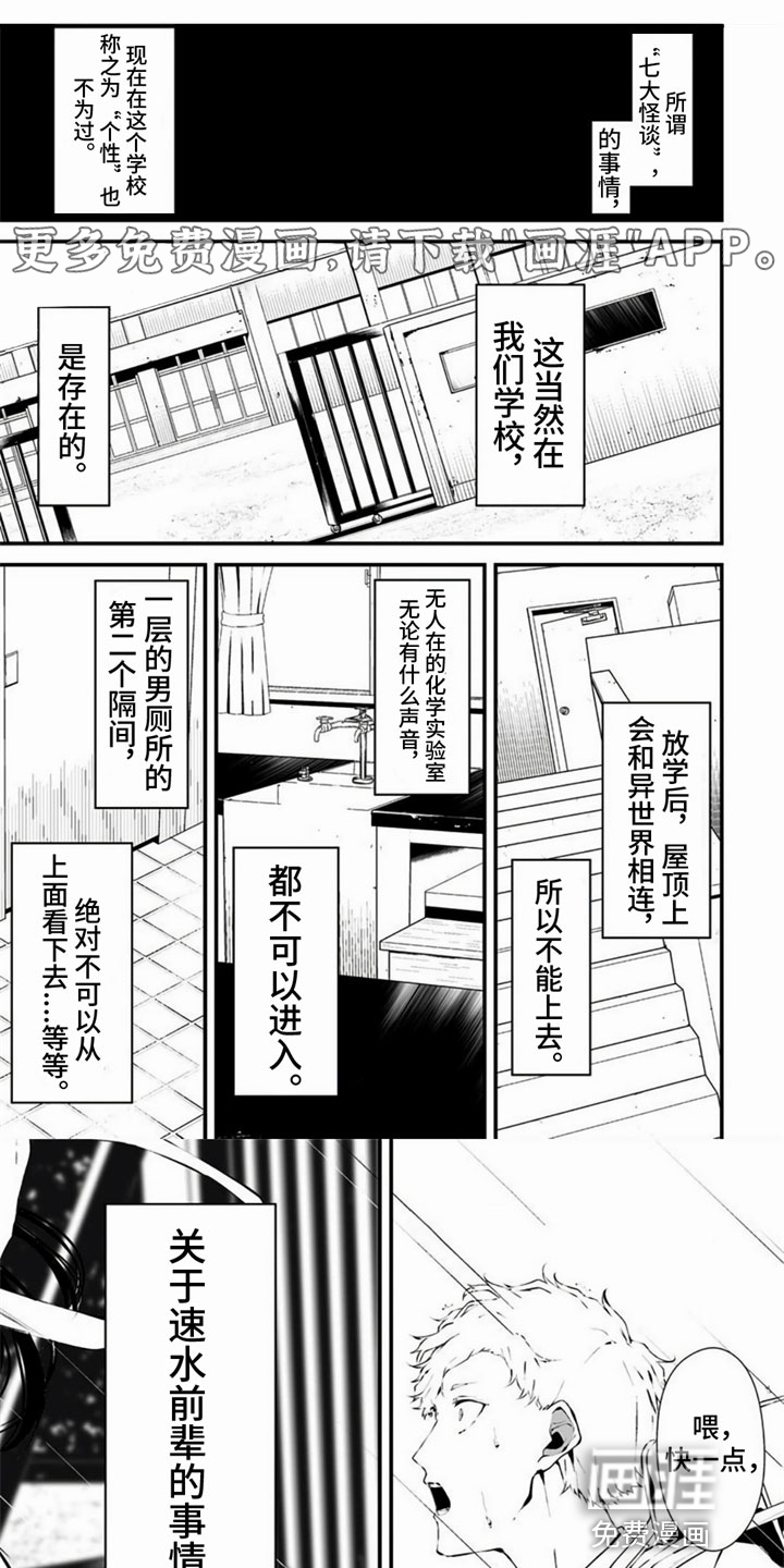 未知性别第6话图