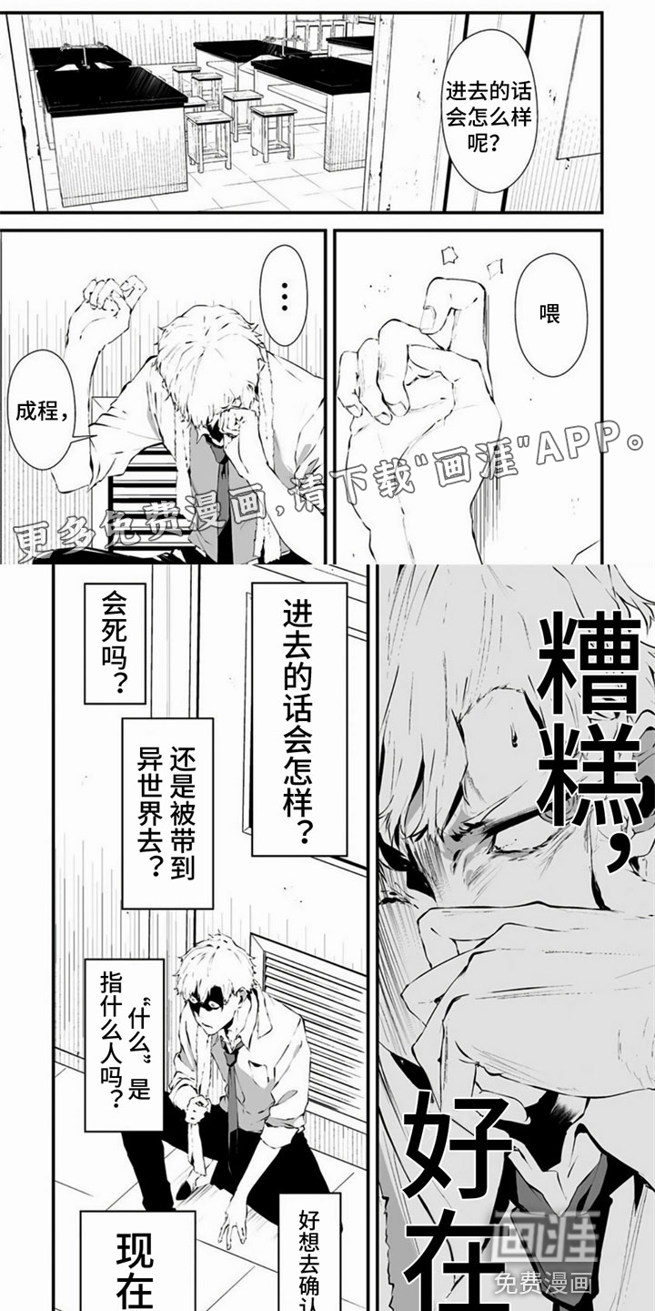 未知性别第7话图