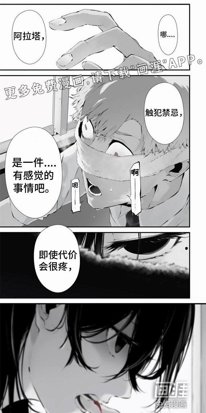 未知性别第8话图