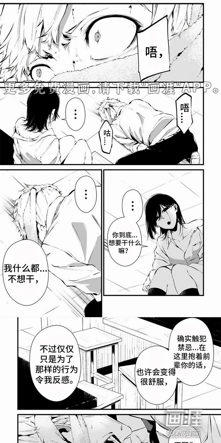 未知性别第9话图