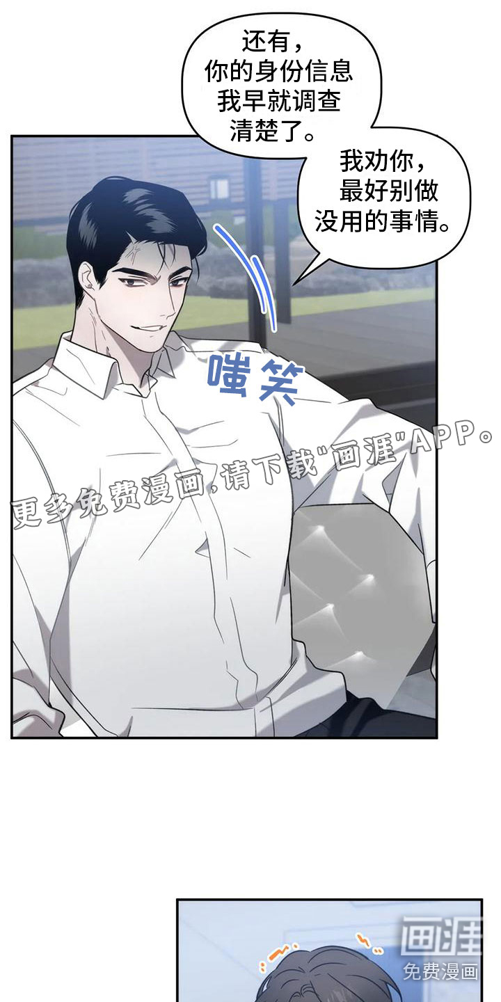 危险运势第12话图